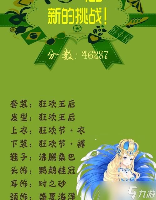 《暖暖环游世界极速挑战赛搭配攻略》（成为绝尘而去的时尚大师）