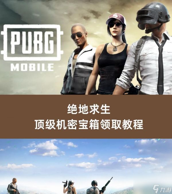 绝地求生新手教程快速完成方法？如何快速通过新手教程？