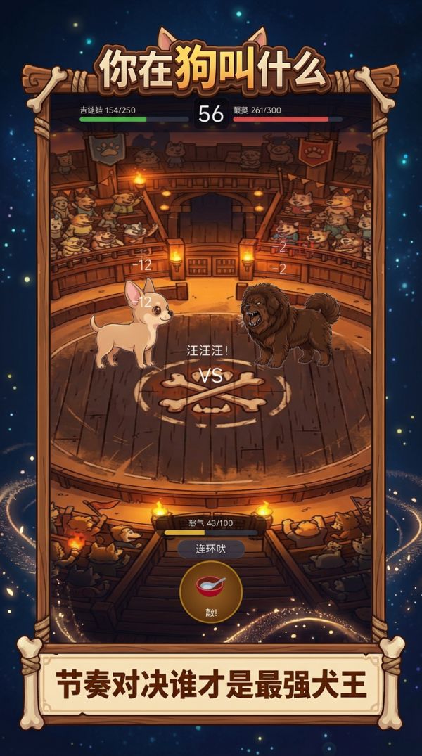 你在狗叫什么什么时候出 公测上线时间预告