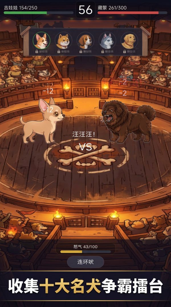 你在狗叫什么什么时候出 公测上线时间预告