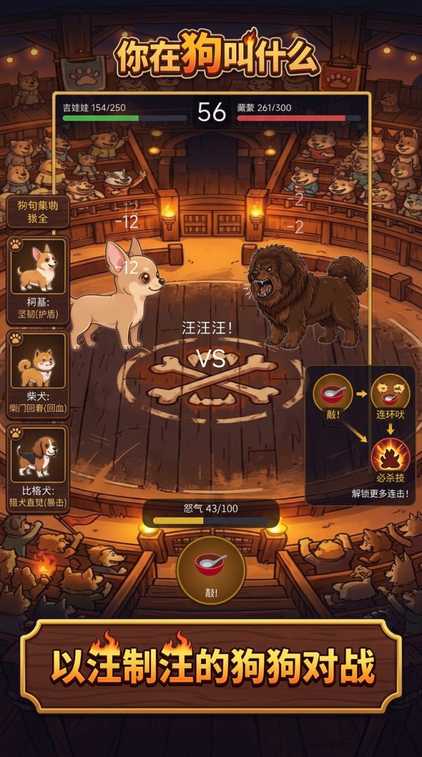 你在狗叫什么什么时候出 公测上线时间预告