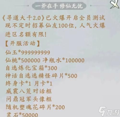 寻仙记中角色如何快速升级？有效的升级途径有哪些？