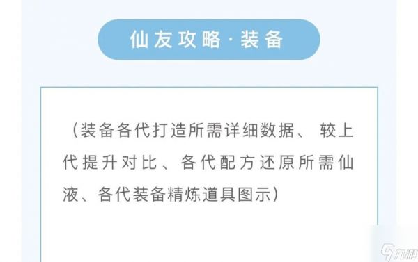寻仙记中角色如何快速升级？有效的升级途径有哪些？
