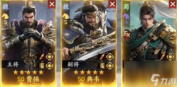 三国群英传策定九州超速骑阵容搭配