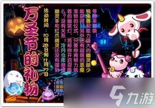 洛克王国世界走丢精灵任务怎么完成