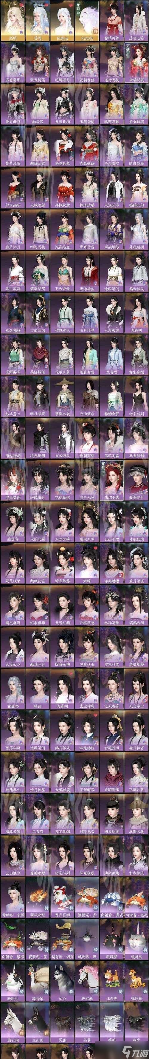 《逆水寒》人物背景故事一览(执剑追寻)