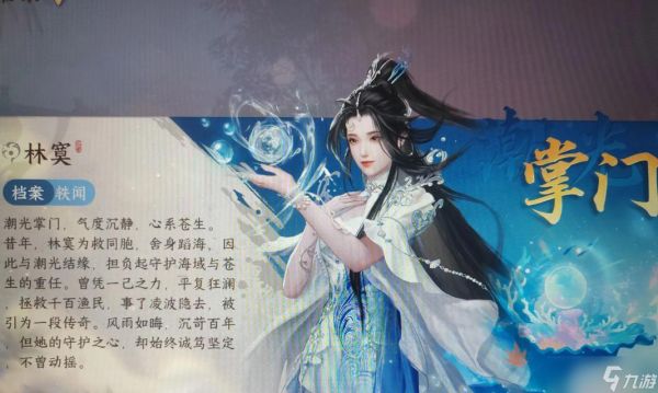 《逆水寒》人物背景故事一览(执剑追寻)