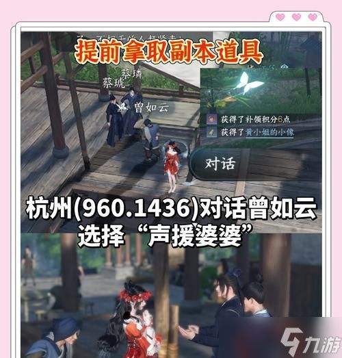 《逆水寒》奇遇任务何物妙手难得触发条件及奖励介绍(探秘《逆水寒》奇遇任务的触发条件和丰厚奖励)