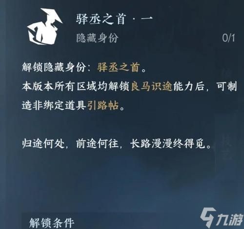 《逆水寒》奇遇任务何物妙手难得触发条件及奖励介绍(探秘《逆水寒》奇遇任务的触发条件和丰厚奖励)