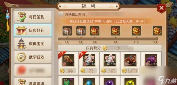 问道合道碎片使用方法有哪些?