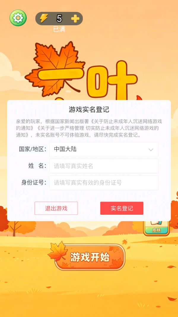 一叶知秋什么时候出 公测上线时间预告