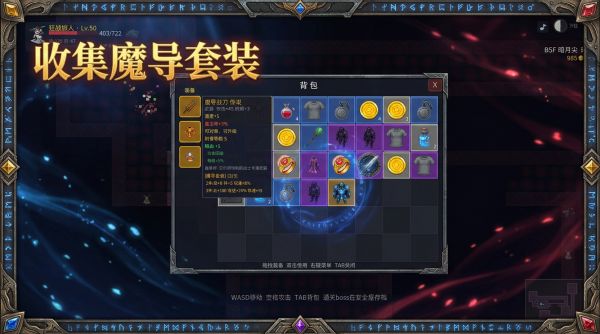 暗月地牢好玩吗 暗月地牢玩法简介