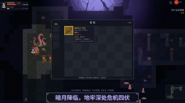 暗月地牢好玩吗 暗月地牢玩法简介