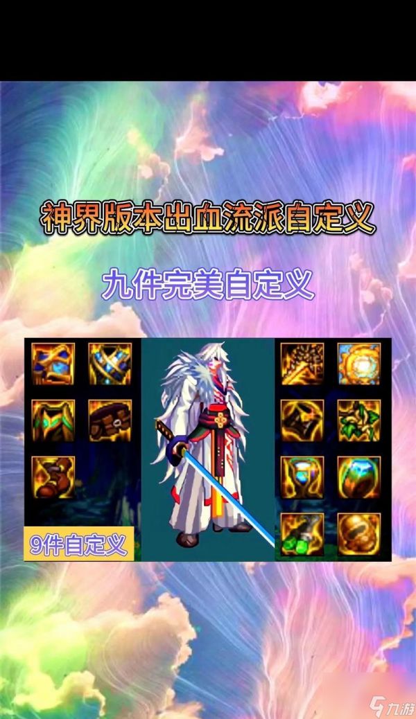 地下城出血设置方法是什么？