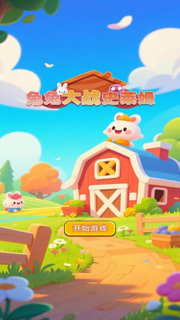 兔兔大战史莱姆好玩吗 兔兔大战史莱姆玩法简介