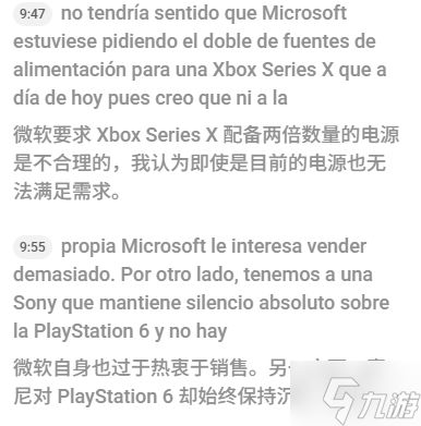 Xbox新主机发售窗口曝光？今年下半年真有希望！