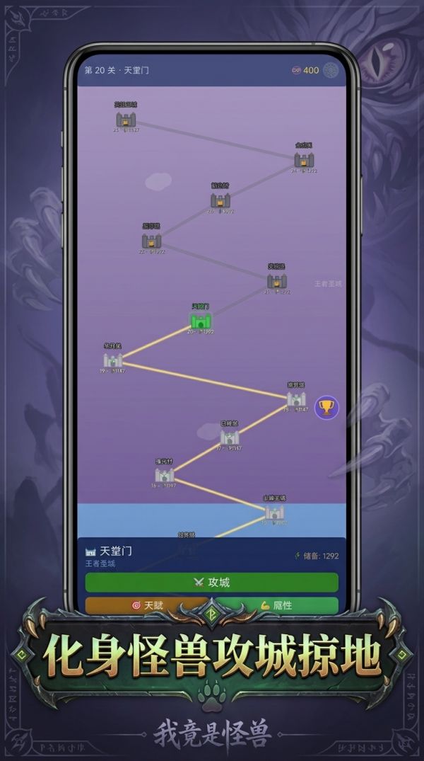 我竟是怪兽什么时候出 公测上线时间预告