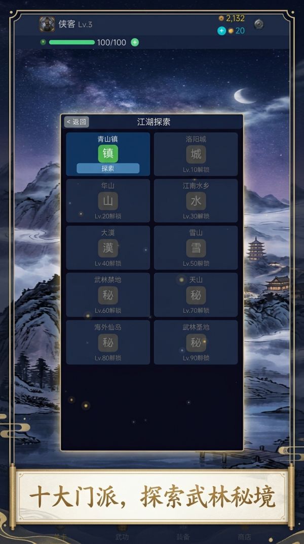 佛系闯江湖好玩吗 佛系闯江湖玩法简介