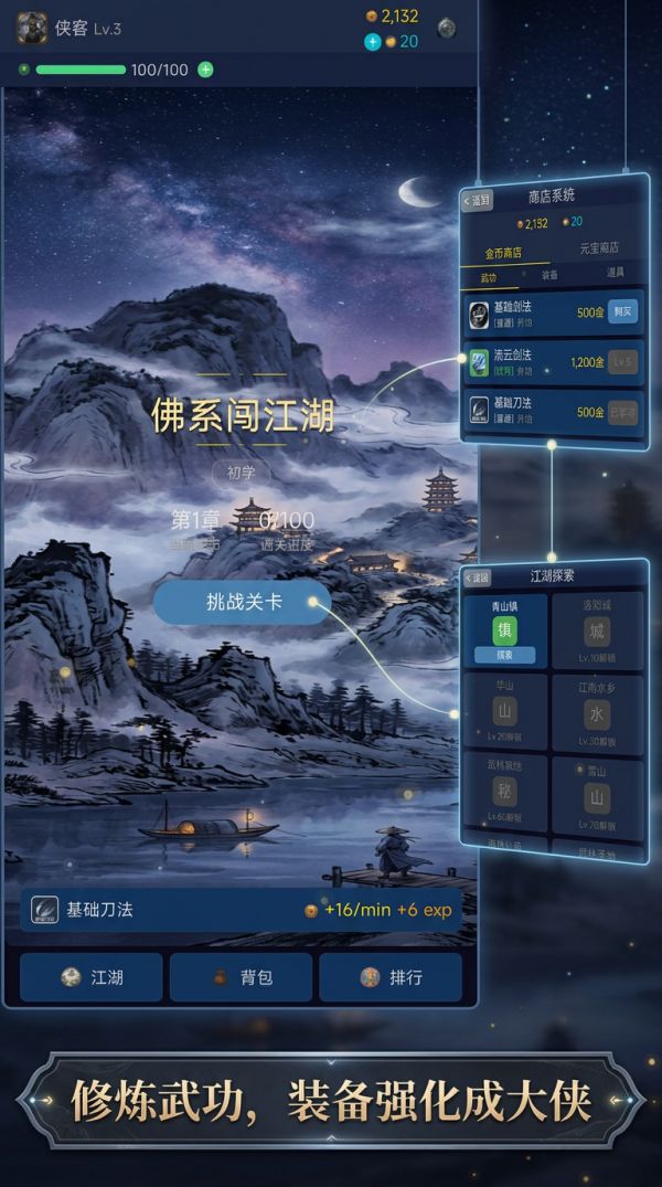 佛系闯江湖好玩吗 佛系闯江湖玩法简介