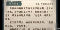 厌学攻略 用游戏治愈学习厌恶情绪