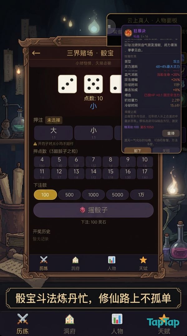 没钱修什么仙好玩吗 没钱修什么仙玩法简介