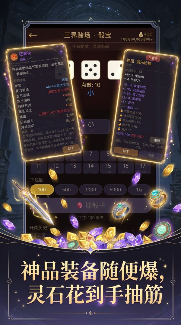 没钱修什么仙好玩吗 没钱修什么仙玩法简介