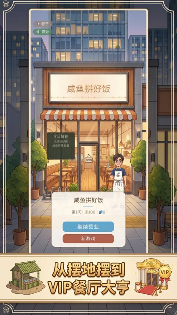 咸鱼拼好饭什么时候出 公测上线时间预告