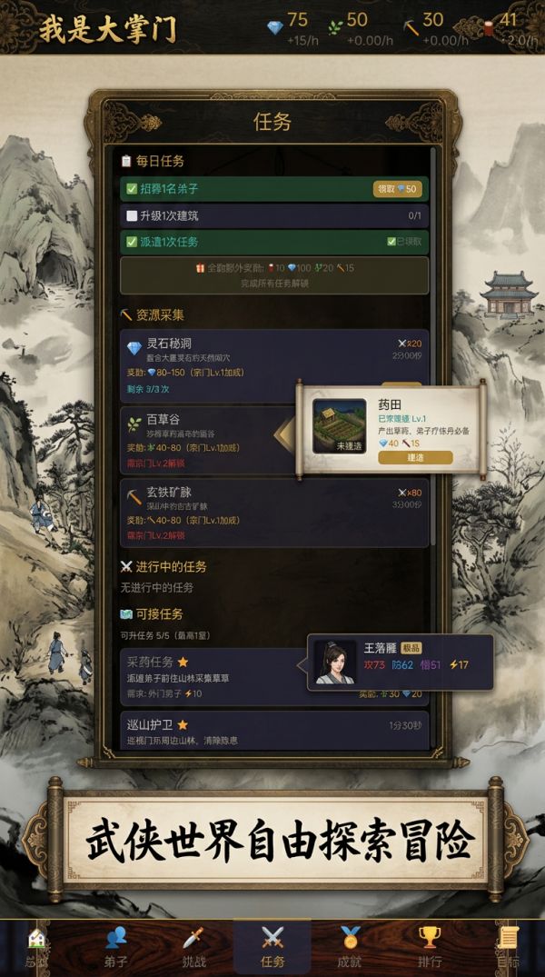 我是大掌门什么时候出 公测上线时间预告