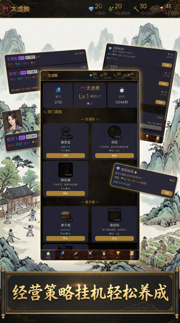 我是大掌门什么时候出 公测上线时间预告