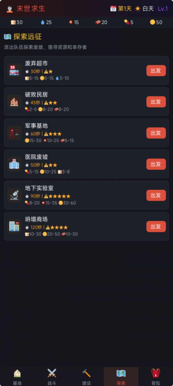 末世求生什么时候出 公测上线时间预告