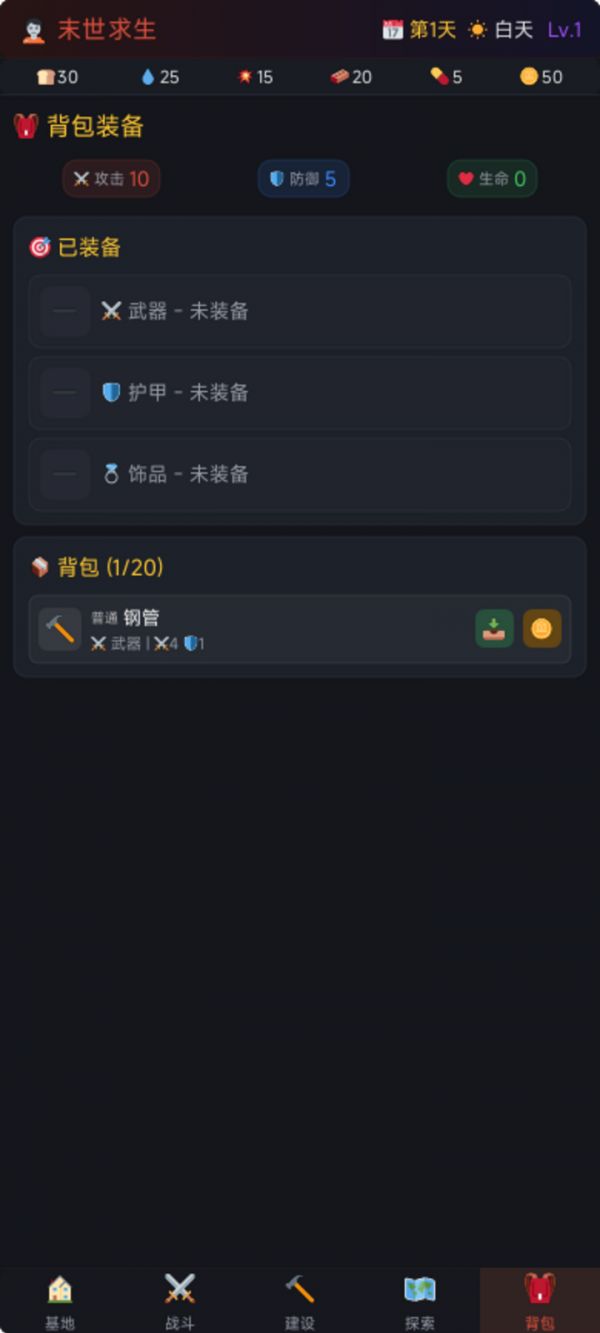 末世求生什么时候出 公测上线时间预告