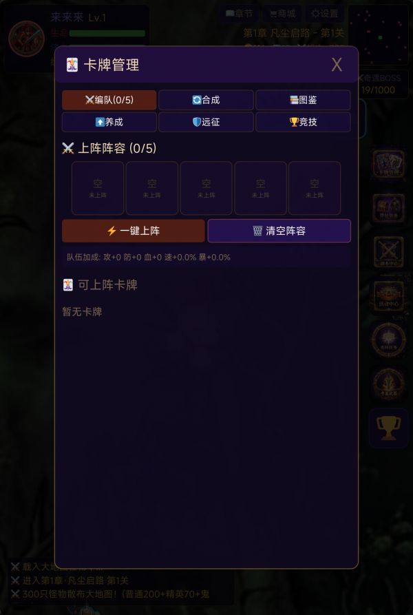 神装·百战征途什么时候出 公测上线时间预告