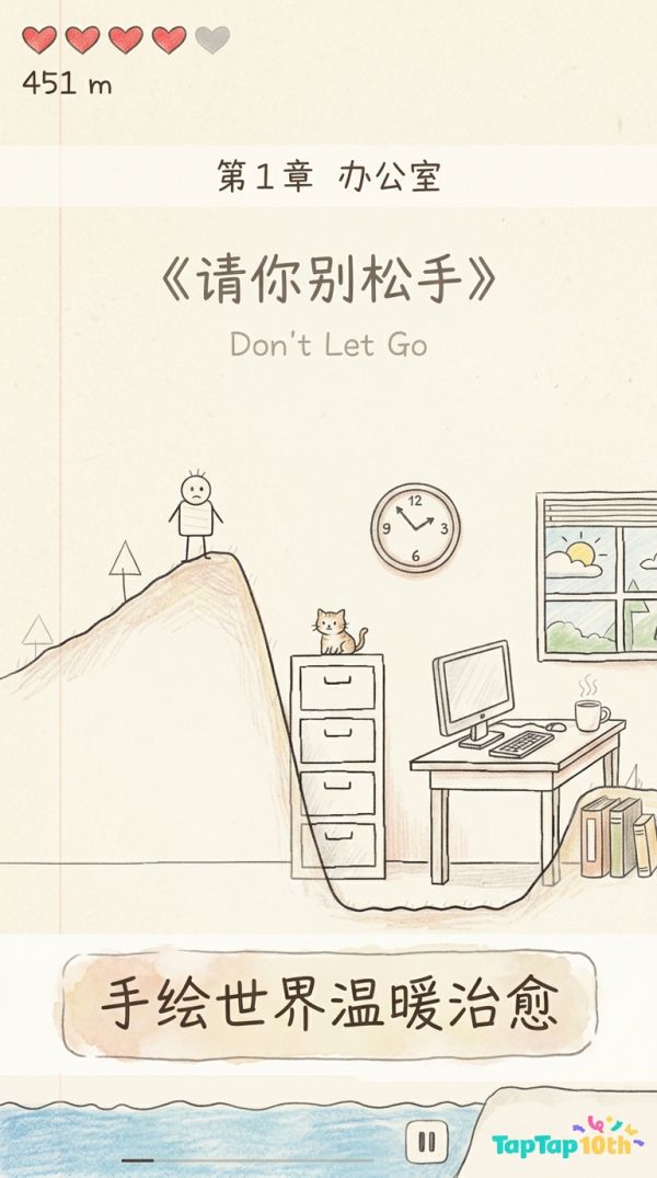 请你别松手什么时候出 公测上线时间预告