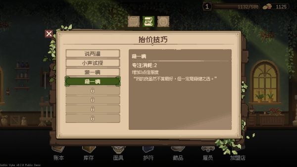 哥布林维克：窃贼大亨好玩吗 哥布林维克：窃贼大亨玩法简介