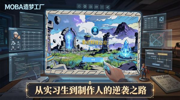 MOBA造梦工厂什么时候出 公测上线时间预告