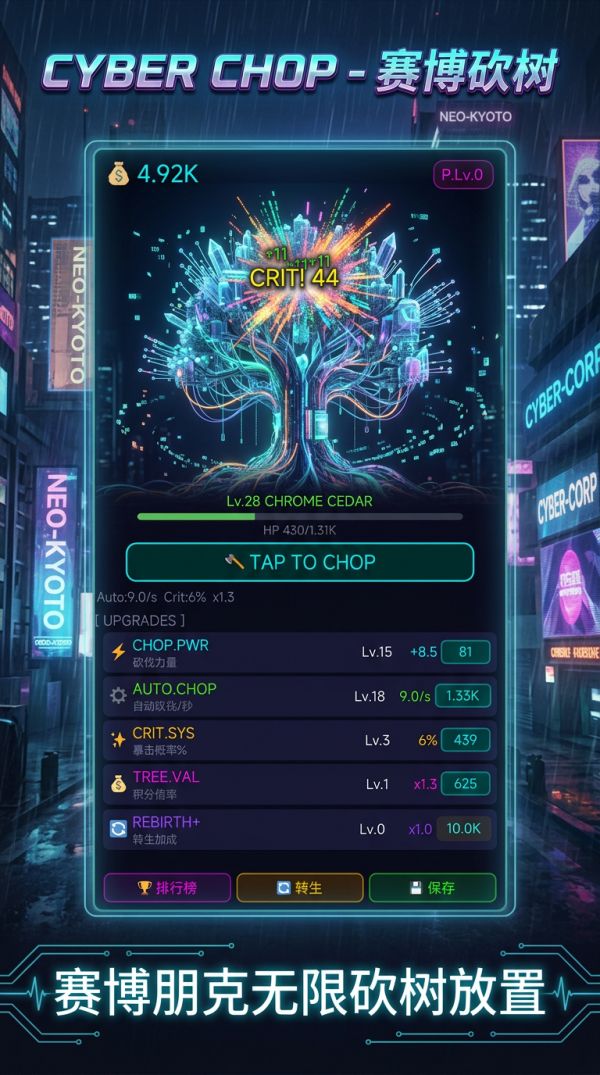 CYBER CHOP什么时候出 公测上线时间预告