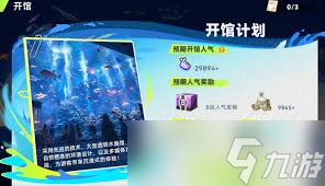 钓鱼巨物猎手水族馆有哪些功能