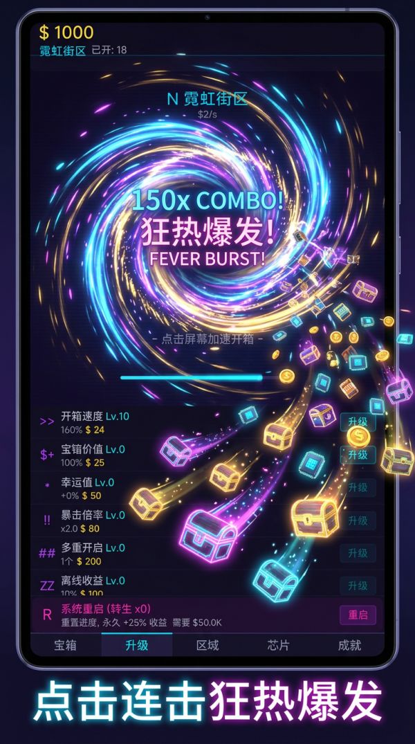 赛博都市·宝箱什么时候出 公测上线时间预告