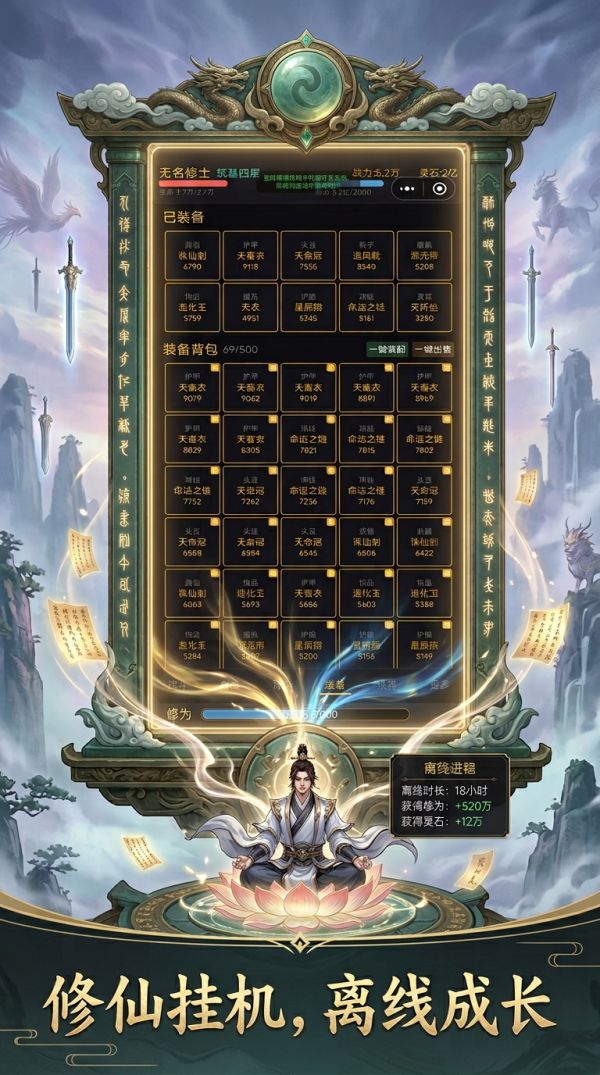 从暗黑开始修仙好玩吗 从暗黑开始修仙玩法简介