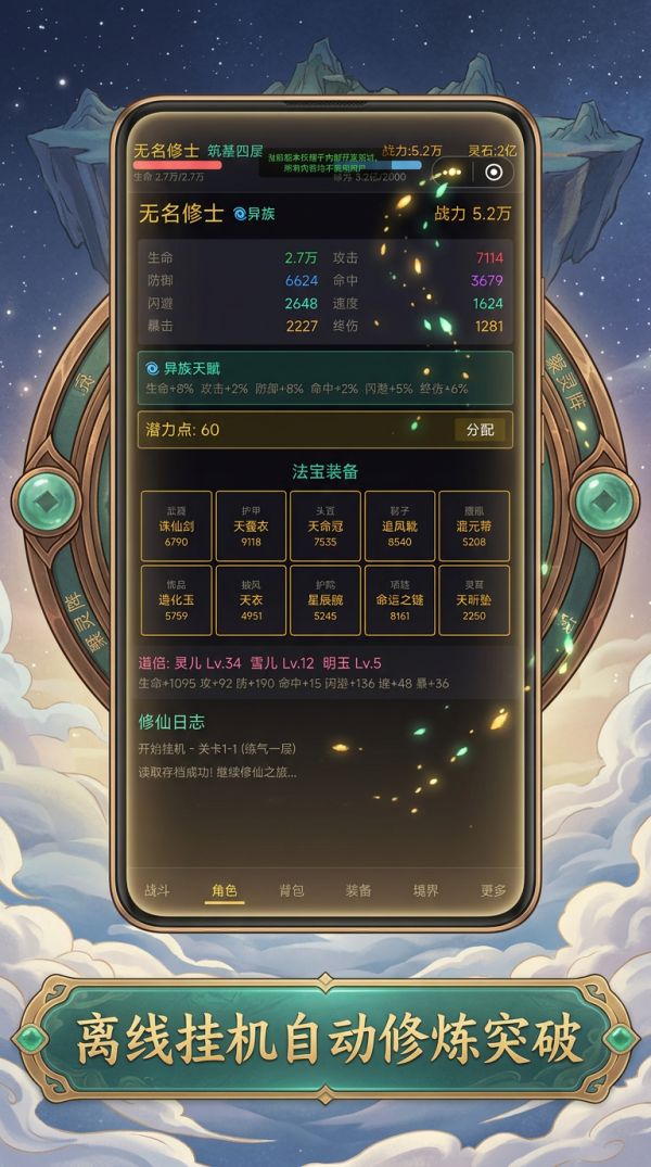 从暗黑开始修仙好玩吗 从暗黑开始修仙玩法简介