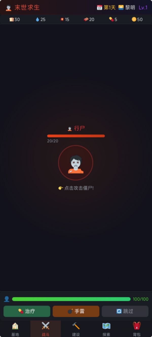 末世求生好玩吗 末世求生玩法简介