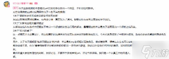 穿衣不自由！女解说被批裙子太短 全身涂黑上镜回击