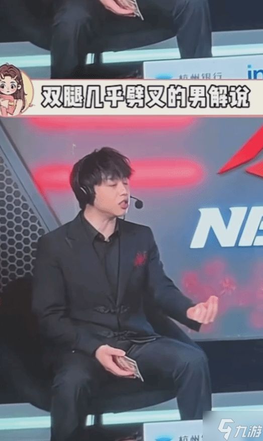 穿衣不自由！女解说被批裙子太短 全身涂黑上镜回击