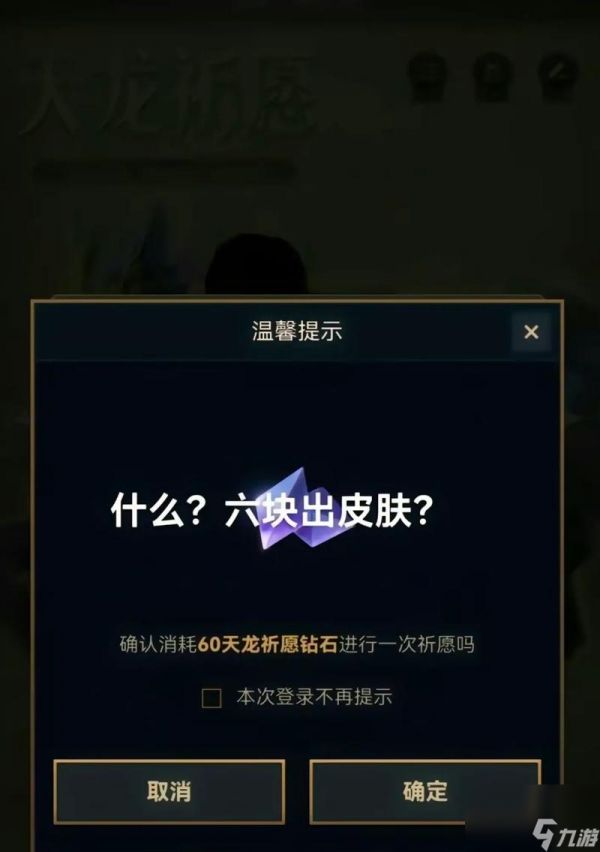 英雄联盟皮肤估价标准是什么？