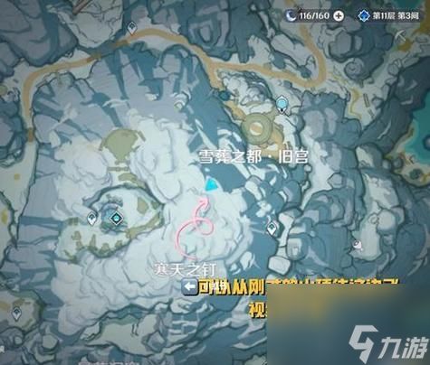 原神龙脊雪山铭文石碑宝盒位置详解（探寻宝藏之旅）