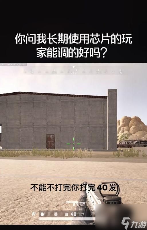 绝地求生中芯片如何销毁?销毁后有何影响?