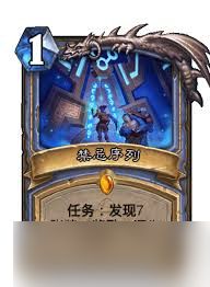 炉石传说33.0.2热修补丁是什么