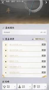 燕云十六声的调律方法是什么