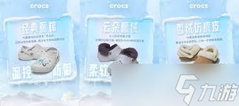 Crocs携手<a id='link_pop' class='keyword-tag' href='https://www.9game.cn/hpjy/'>和平精英</a>解锁个性新体验