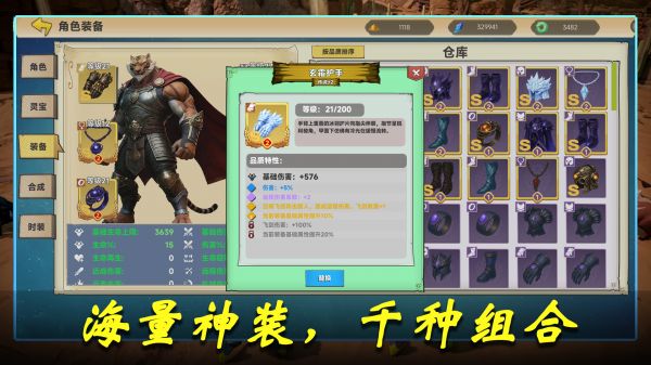 我在妖潮刷灵宝好玩吗 我在妖潮刷灵宝玩法简介